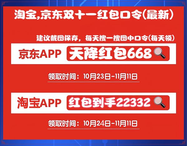 0元抢iphone15活动开启,2023淘宝京东双十一红包雨加码放量,人人可领!