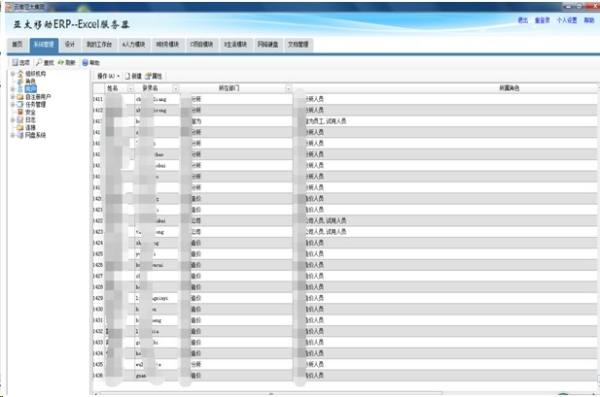 服务器怎么当管理员 1701053081413.jpeg