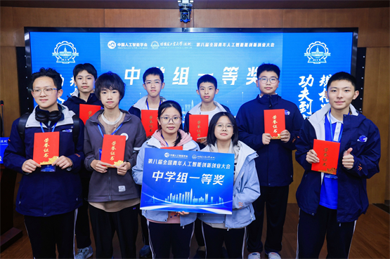 哈工大（深圳）成功举办第八届全国青年人工智能创新创业大会