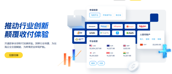 PingPong亚马逊收款适配多平台支付需求,助力中国卖家收获全球订单