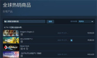 《龙之信条2》登顶Steam热销榜 今天直接开玩!