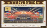 崩坏星穹铁道2.1