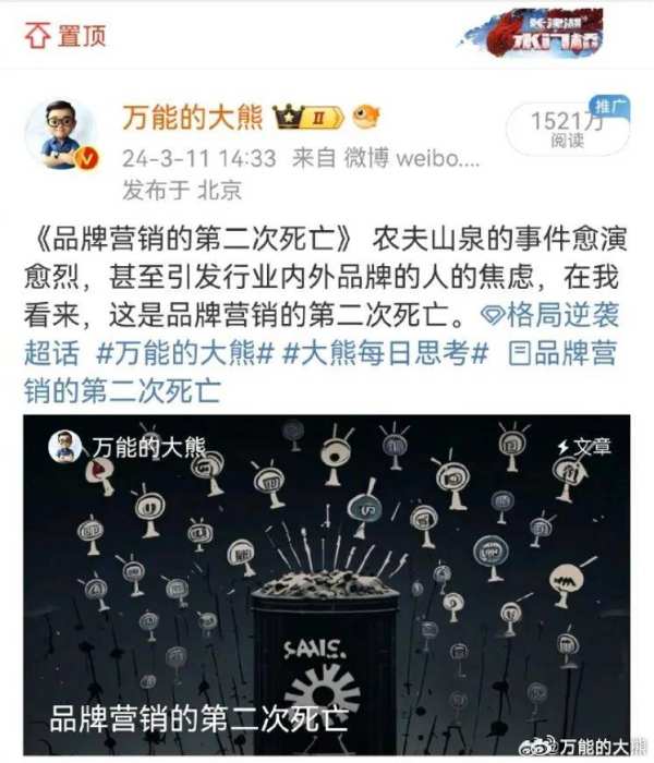  汽车营销微博爆发背后：是公关创造品牌的回归