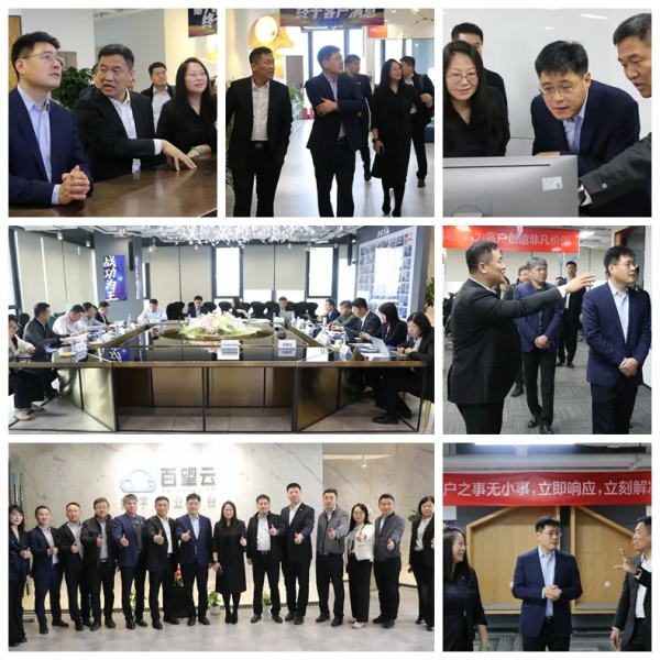 北京金融大数据有限公司X百望云签署战略合作协议 共同发布“金数数据要素流通云平台”