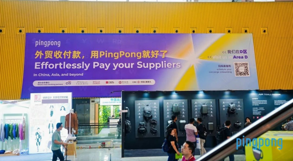 向“新”提质,新质生产力代表PingPong提供全球收、付、汇等服务 - 
