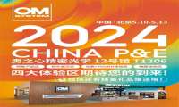 2024 CHINA P&E 盛宴来袭，奥之心带你玩转摄影新潮流！