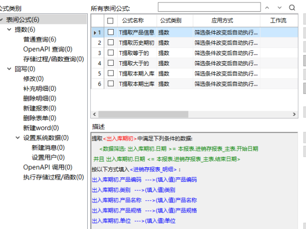 勤哲Excel服务器自动生成汽车轮胎分销企业管理系统 - 