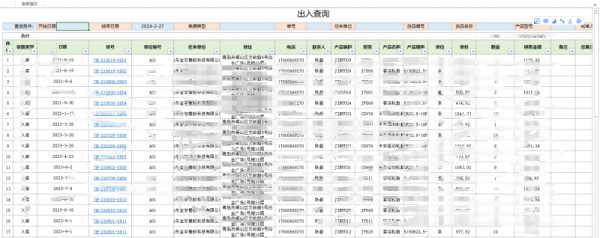 勤哲Excel服务器自动生成汽车轮胎分销企业管理系统 - 