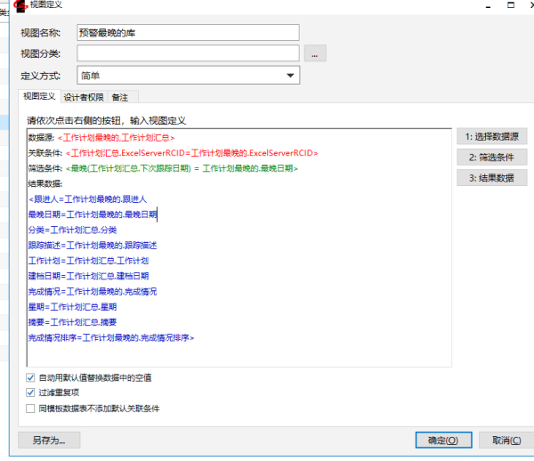 勤哲Excel服务器自动生成汽车轮胎分销企业管理系统 - 