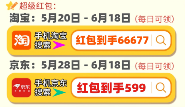 2024京东618活动哪天买最划算，什么时候买手机最划算便宜，活动从什么时候开始便宜划算