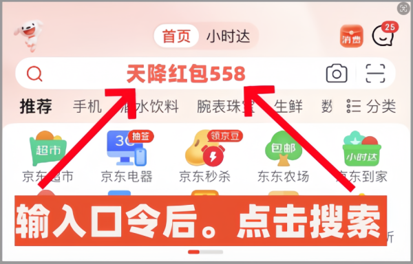 2024年618活动时间是从什么时候开始到几月几号结束？618红包满减活动口令攻略