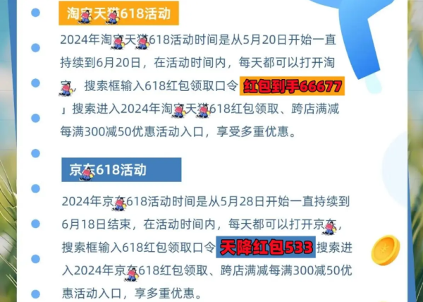 2024京东618手机一般降价多少，几号买最便宜？618苹果iphone15手机优惠力度