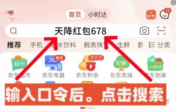 618活动哪几天买最划算，什么时候最便宜，2024年京东618几号结束