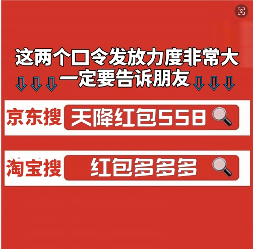 2024年618什么时候买最便宜？淘宝、京东618活动攻略+超级红包攻略！