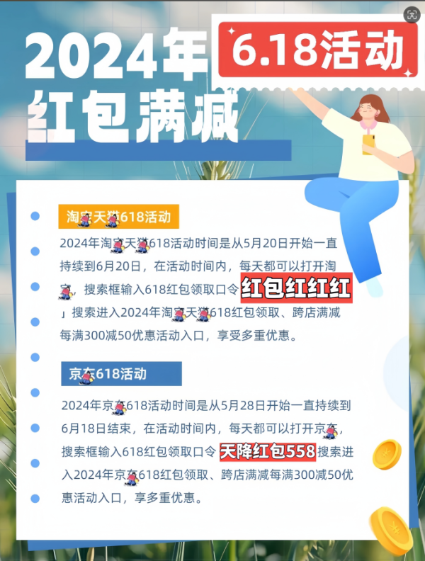 淘宝天猫京东2024活动时间表揭秘：京东何时购物最划算最便宜？ - 