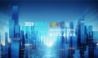2024世界智能产业博览会 蜜度展位N25-A25等您来！