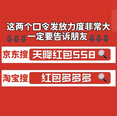 2024京东618活动6月17日晚上20点开始买东西最划算最便宜省钱