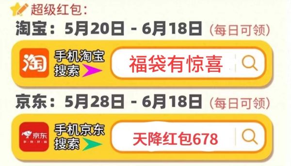 淘宝618第三波消费券在哪领，淘宝天猫88vip优惠券红包口令，最后一波618几号开始结束