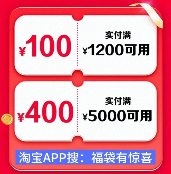 淘宝618第三波消费券还有吗，在哪领取，2024淘宝天猫618第三波消费券领取入口