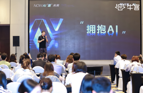 牛客AI面试发布会：开启AI面试新纪元，助力企业高效招聘