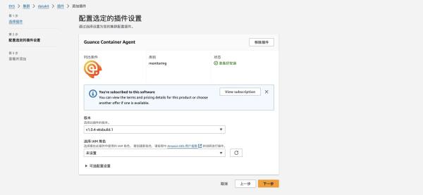 「DataKit」荣耀入驻亚马逊云科技 Marketplace，开启中国云服务新纪元 - 