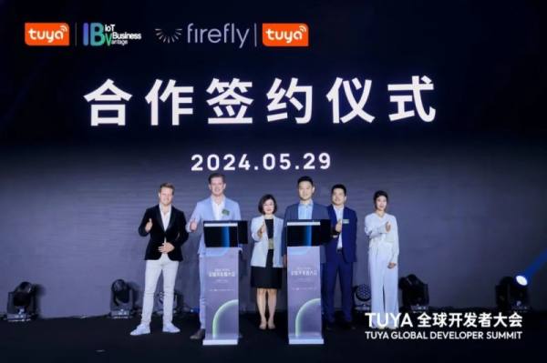 涂鸦智能与Firefly携手，加速推动商照领域智能化进程