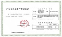 喜讯|快塑网大宗商品数据资产正式上架广州数交所！