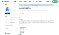 青云QingCloud KubeSphere Marketplace上新全景智联 SMCDB 平台