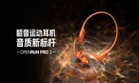 越野越动听！Shokz韶音携新一代音质标杆OpenRun Pro 2亮相UTMB总决赛