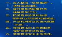 我们是流量的奴隶、平台的编辑 