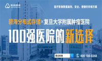 赋能百强，霄云科技助力复旦大学附属肿瘤医院影像数据存储建设