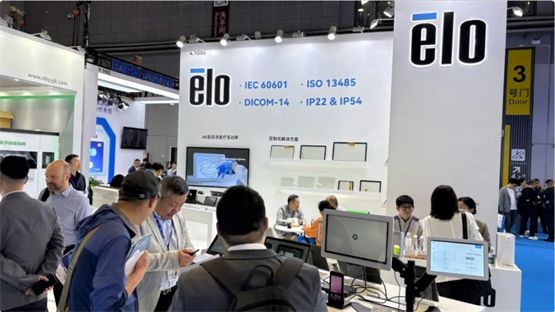 Elo益邏科技閃耀2025CMEF：以創(chuàng)新觸控技術(shù)賦能智慧醫(yī)療新時(shí)代
