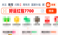 2025年淘宝京东天猫618跨店满减国家补贴优惠券每日红包领取口令可叠加省钱吗？