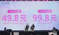 黄子韬跨界创立卫生巾品牌“朵薇”首日售罄：15分钟卖出19.5万件，二手平台转卖价飙至150元