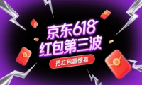 淘宝京东618活动什么时候开始买最便宜，2025年淘宝京东618活动从5月31日20点开始持续到6月20日结束！