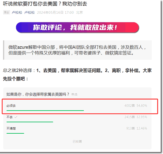 刚到美国的微软中国员工,又要被裁员了 微软 互联网坊间八卦 IT职场 微新闻 第1张