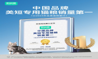 凯锐思获CIC灼识认证：美短专用猫粮登顶国产品类赛道