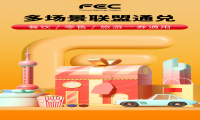 Nexus 2140全球博览会即将启幕，FEC引领数字消费与Web3创新新未来