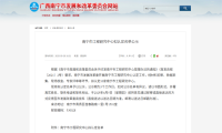人民出行