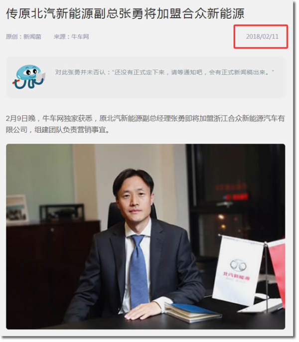 哪吒汽车基本要凉,方老板估计也想走 企业 创业 互联网坊间八卦 微新闻 第4张