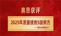 浙江赛思电子科技有限公司