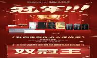 致态荣膺京东618大促SSD品类交易总额、总销量“双冠王”！