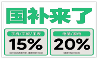 多省国补入口暂停临时关闭？时间定调：全国统一截止2025年12月31日结束，7月重启申报