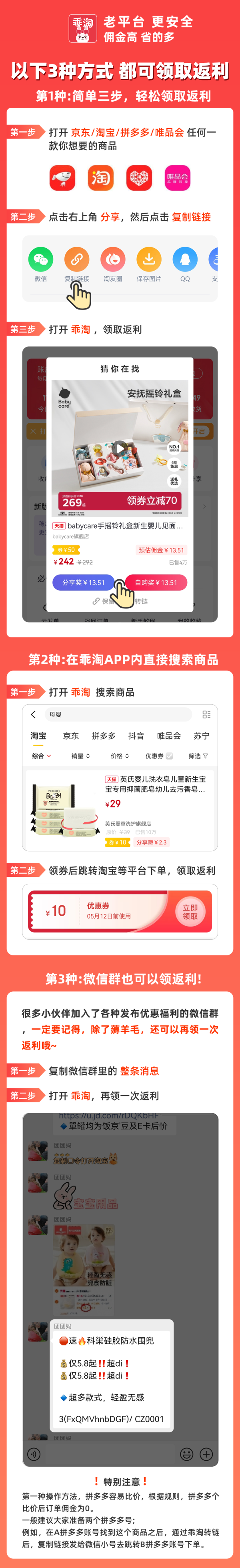 乖淘三步_详情.png