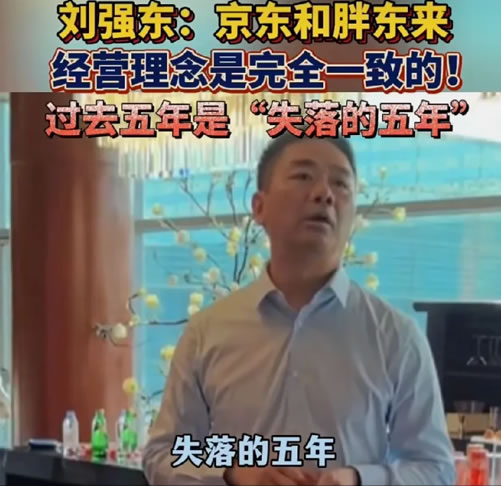 馬云、劉強(qiáng)東、張一鳴三位大佬重回一線意味著什么？ 科技大佬 互聯(lián)網(wǎng)坊間八卦 微新聞  第2張