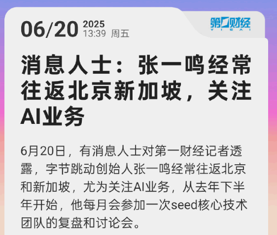 馬云、劉強(qiáng)東、張一鳴三位大佬重回一線意味著什么？ 科技大佬 互聯(lián)網(wǎng)坊間八卦 微新聞  第3張