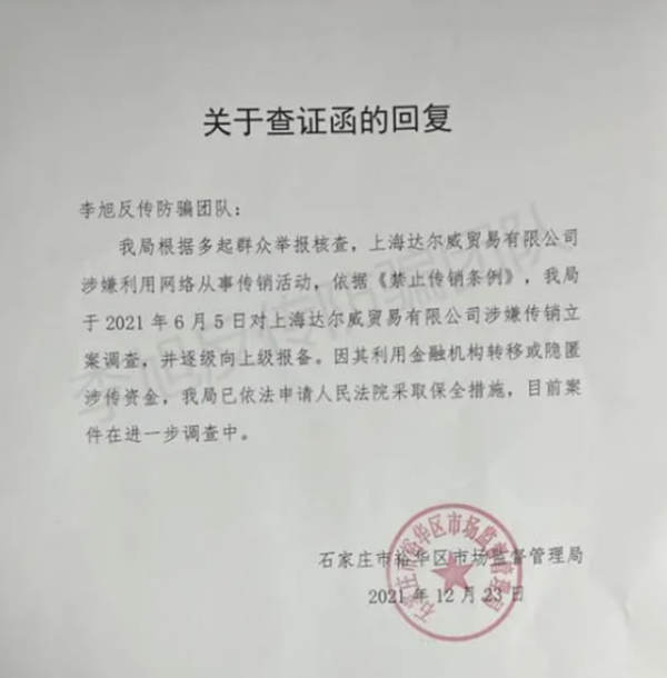 7年狂捞3.8亿，成功学大师杨涛鸣彻底凉凉，无期+倾家荡产 互联网坊间八卦 网络培训 微新闻  第7张