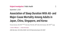 寿命由睡眠决定？哈佛实锤了！C9NMN盼生派引领技术新突破