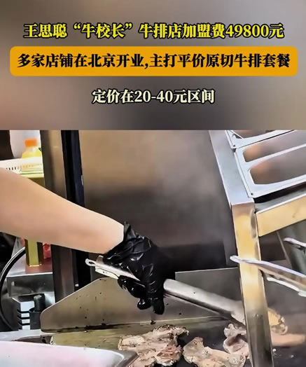 富二代的高级创业：何猷君37亿接盘王思聪重资产 科技大佬 互联网坊间八卦 微新闻  第3张
