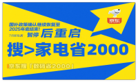 新一批“国补”资金7月下达，国家以旧换新补贴恢复，“下半场”继续会有何变化？